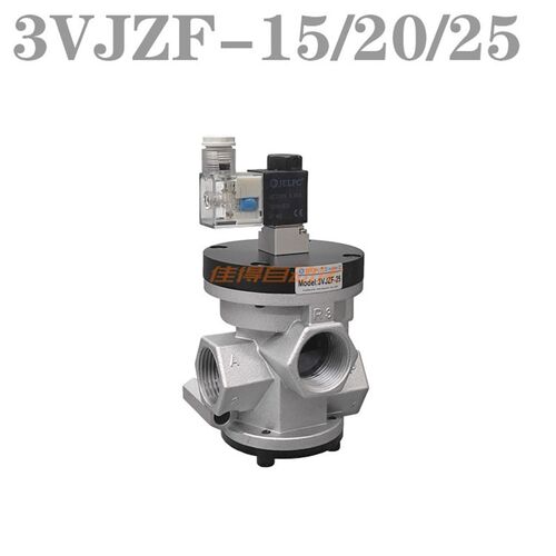 佳尔灵JELPC二位三通截止电磁阀3VJZF-10-15-20-25-AS外部先导