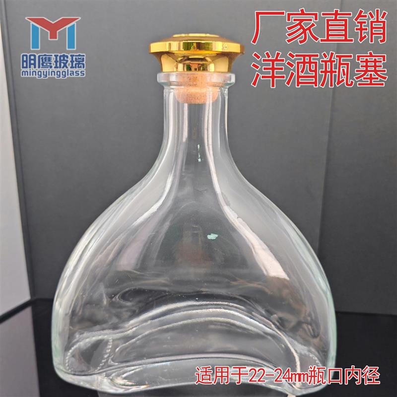 新款食品级木塞洋酒瓶塞金色电镀洋酒盖瓶盖威士忌酒瓶橡木密封塞