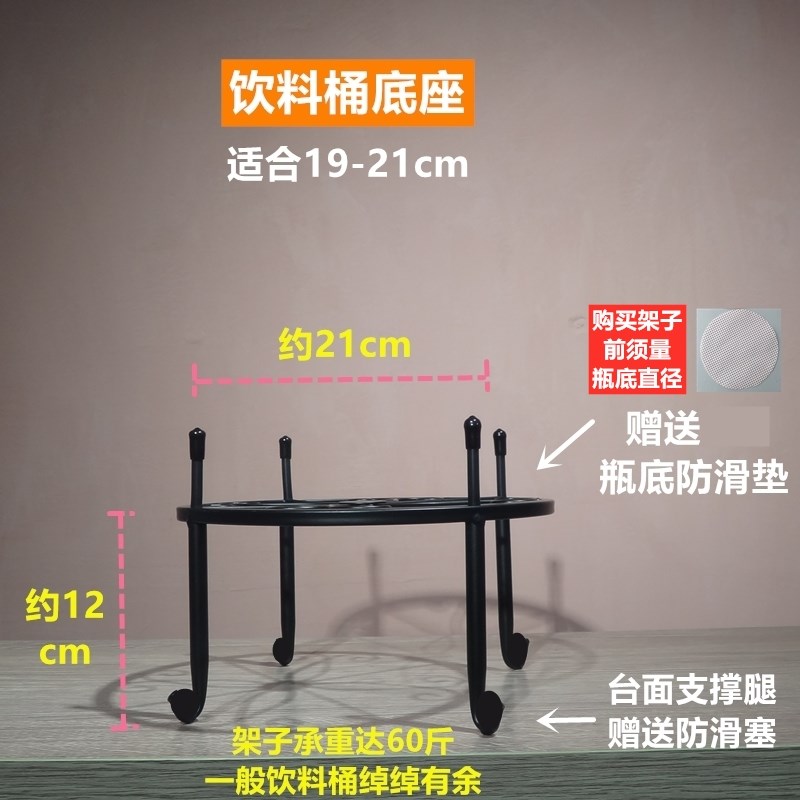 架子泡酒罐底座饮料桶支架底托配件水可乐桶果汁罐架子20厘米商用