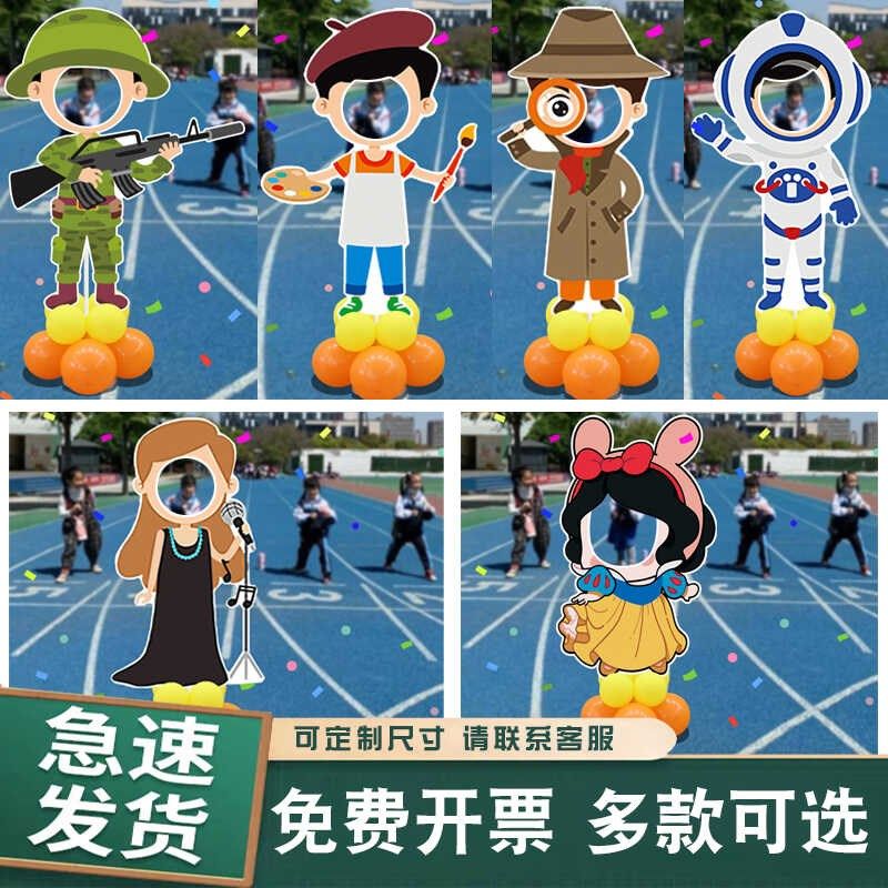 幼儿园万圣节场景布置梦想家人形镂空挖脸拍照框立牌气球装饰kt板