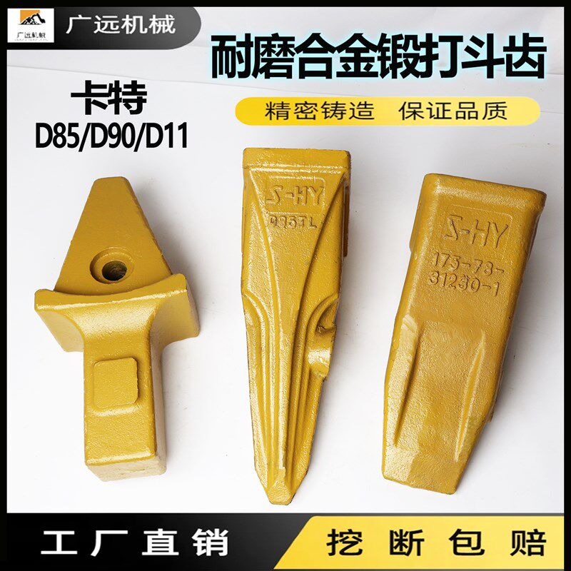 挖机松土器斗齿D85 D90 D11鹰嘴钩齿岩石齿特尖齿牙齿根斗齿销