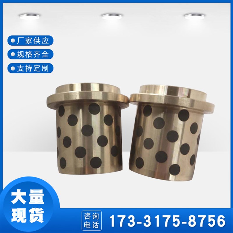 NM25/32/40/50铜导套 标准自润滑导套石墨高力黄铜法兰无油衬套