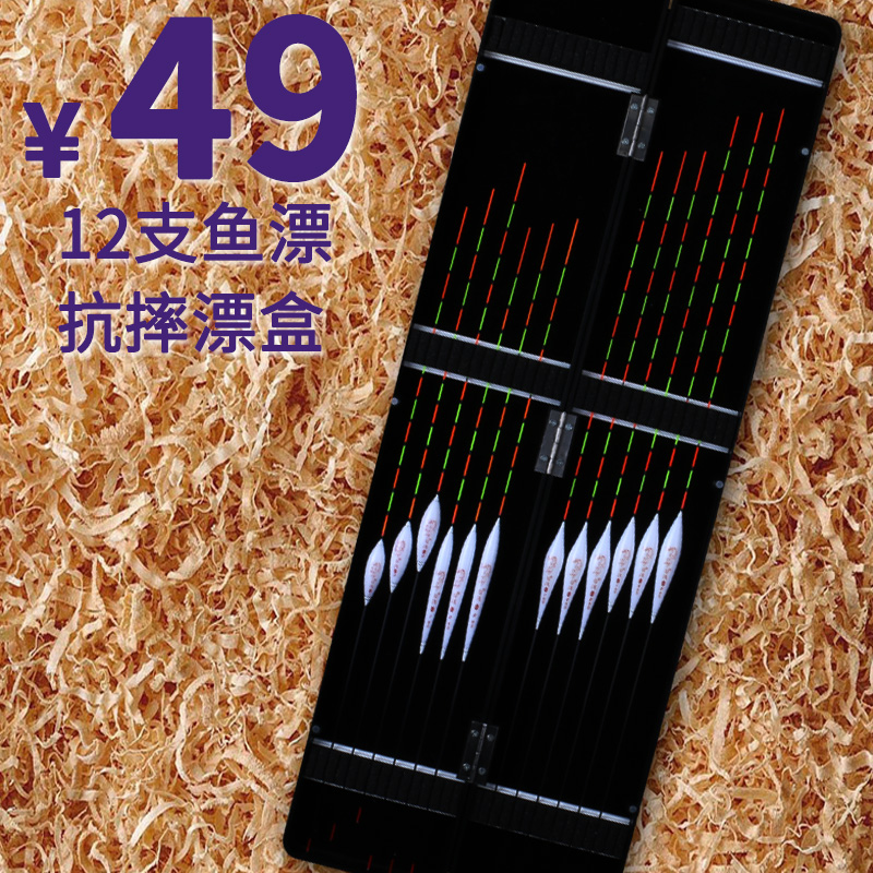 浮漂鱼漂装渔具漂盒子加粗醒目轻口罗非鲫鱼漂深水湖库钓鱼用品