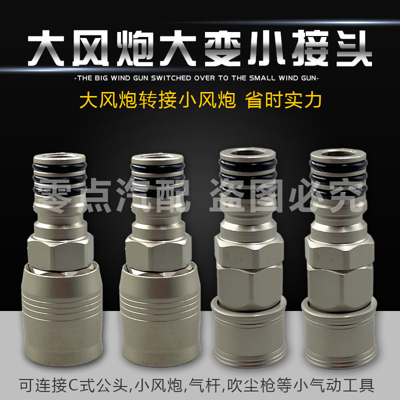 大变小接头大风炮转小风炮快速接头气管自锁公头母头气泵防爆材质