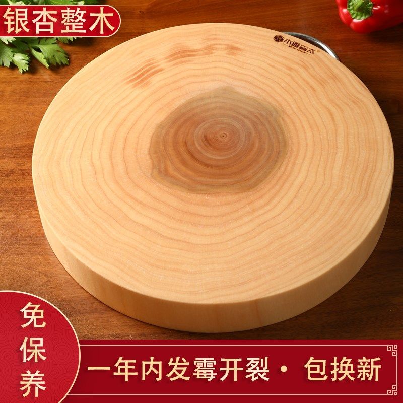 木雅森太正宗泰兴银杏木整木砧板加厚菜墩家用抗菌防霉菜板白果树