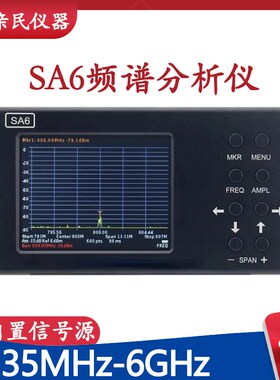 SA6 便携式6G天线频谱分析仪 信号源 Wi-Fi 2G 4G LTE CDMA GSMGP