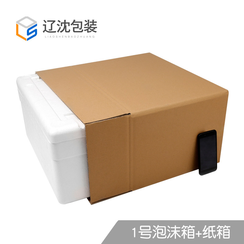 特大号泡沫箱纸箱配套大号冷藏保鲜加厚特硬大容量破沫大码保温箱