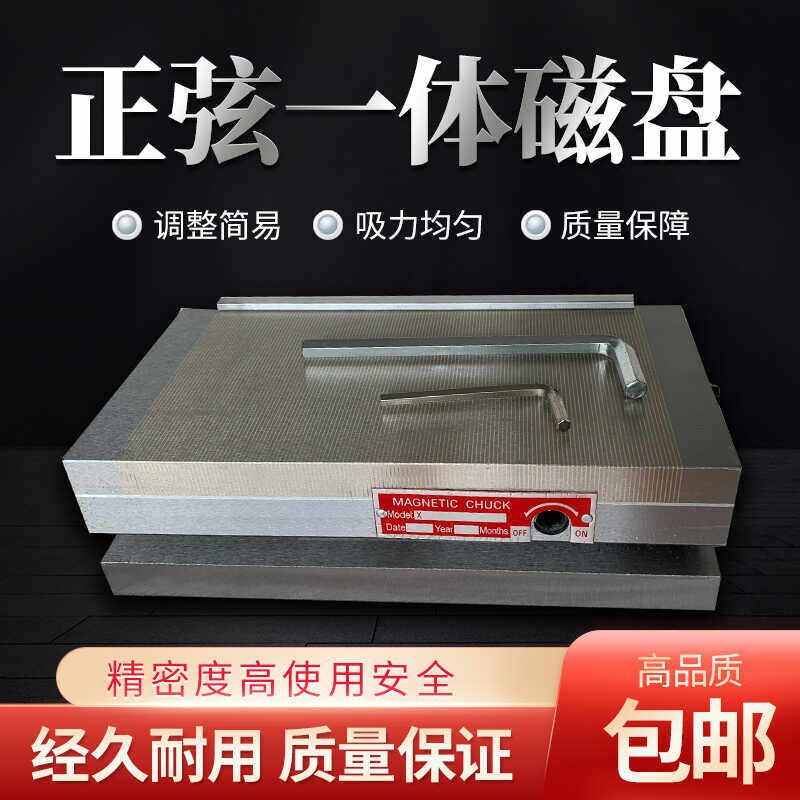 正弦磁台一体斜度磁盘可调角度小磨床弯弓强磁铁倾斜永磁细目吸盘