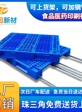川字塑料托盘网格重型塑胶卡板仓库立体库加钢管上货架IC芯片托板