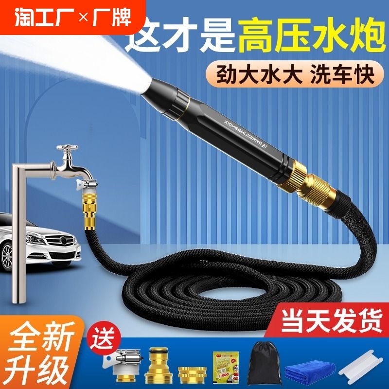 洗车水枪家用高压专用浇花伸缩自来水管软管强力冲洗地抢喷头增压