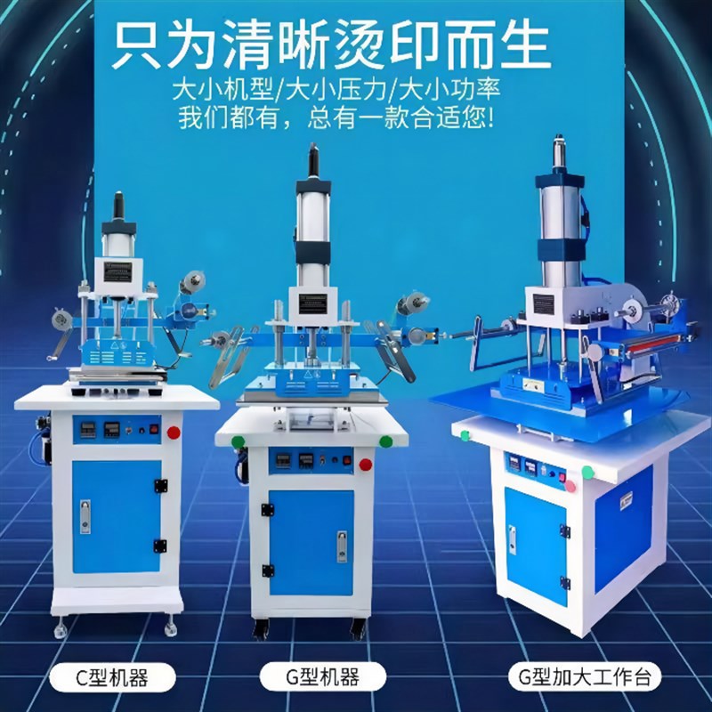气动烫金机皮革木头礼盒塑料商标烫印机烙印机压痕机热转印打标机