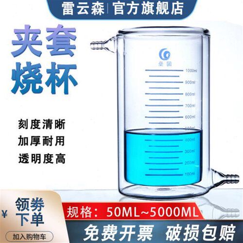 250烧杯l带光50夹刻度保温0 m00烧杯 套2000催 l m加厚m0双层化lm