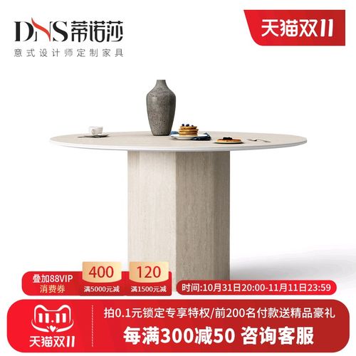 蒂诺莎 洞石岩板餐桌小户型家用圆桌中古风桌子法式奶油风岩白桌