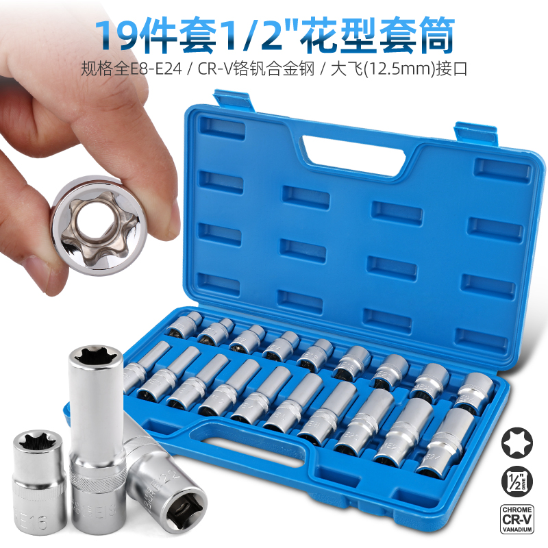 e型加长筒e8e10ee1花型内六花角外六角梅花异形花键筒装