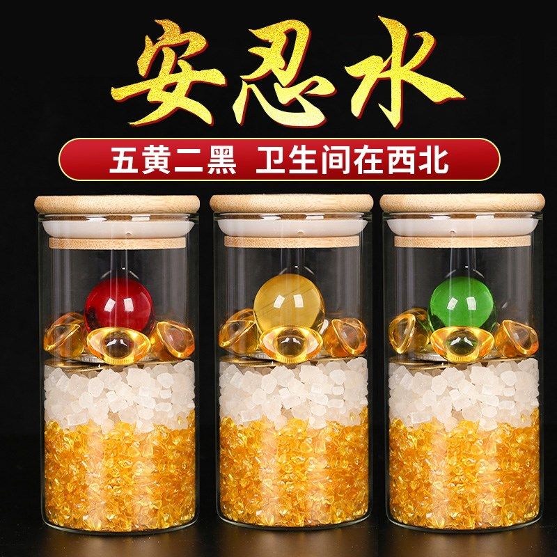 安忍水瓶子摆件玻璃瓶厕所西北床头朝西龙银麦玲玲五黄二黑安仁水