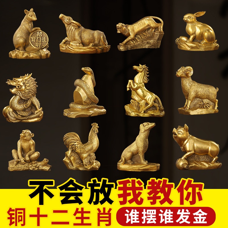 铜十二生肖摆件全套纯黄铜鼠牛虎兔龙蛇马羊猴鸡狗猪属相家居摆件