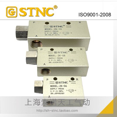 【STNC索诺天工气动】ZK真空发生器ZK-06 ZK-08 ZK-10 负压发生器