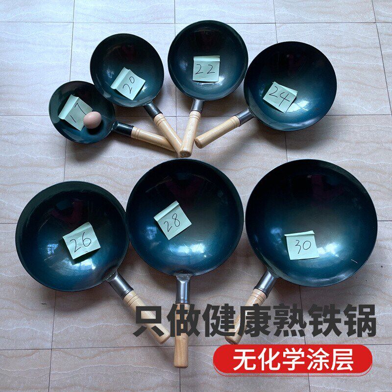 小铁锅迷你小号老式无涂层炒锅17/20/24/26/28CM圆底燃气灶木把手