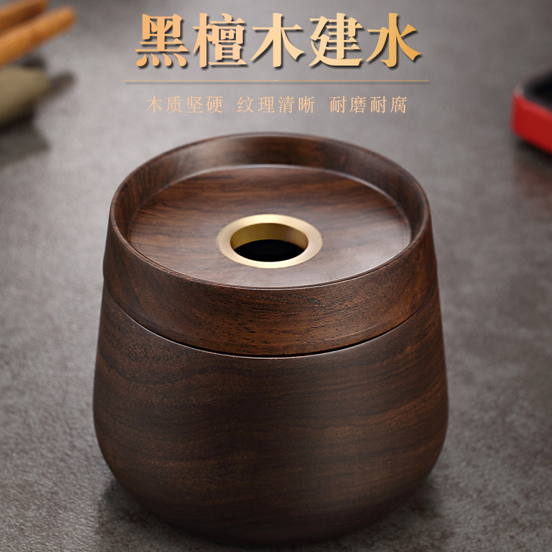 复古茶洗黑檀实木茶渣缸家用带盖建水废水茶渣缸水孟杯洗茶道配件