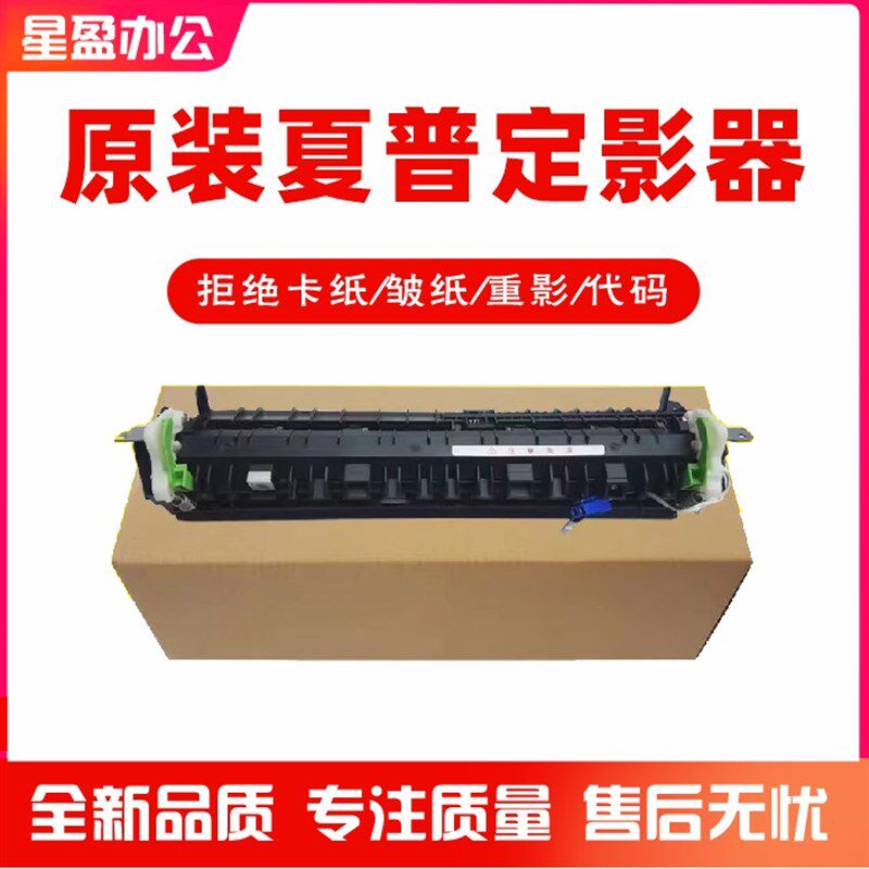 夏普AR2348 2048 3148 3158 2658 2648S S201 2221定影器加热组件