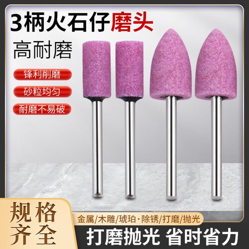 精品砂轮磨头红刚砂轮磨头火石仔模具修模去毛刺风电砂轮打磨头