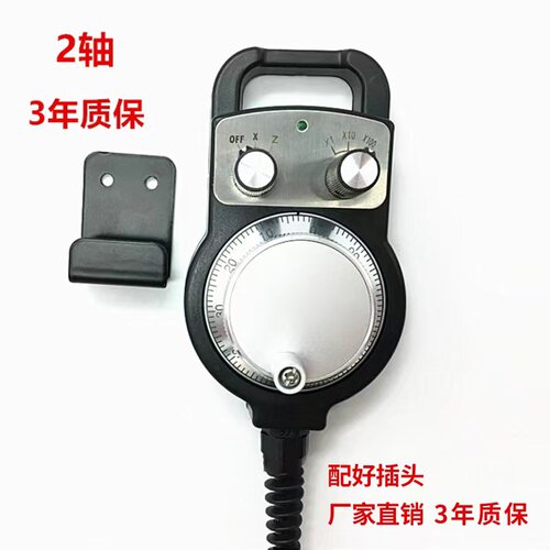 数控车床2轴GSK广数KND凯恩帝 设备外置手持盒电子手轮脉冲发生器