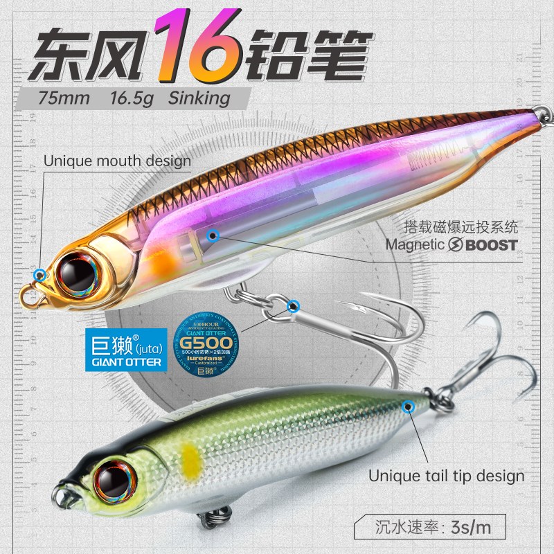 大河奔流东风16磁爆远投系统沉水铅笔路亚饵假饵硬饵翘嘴鳡鱼鱼饵