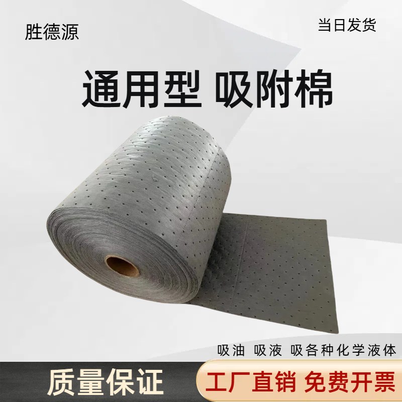 吸液棉通用实验室化学吸附棉灰色吸油棉吸酸棉化工厂吸液垫防静电