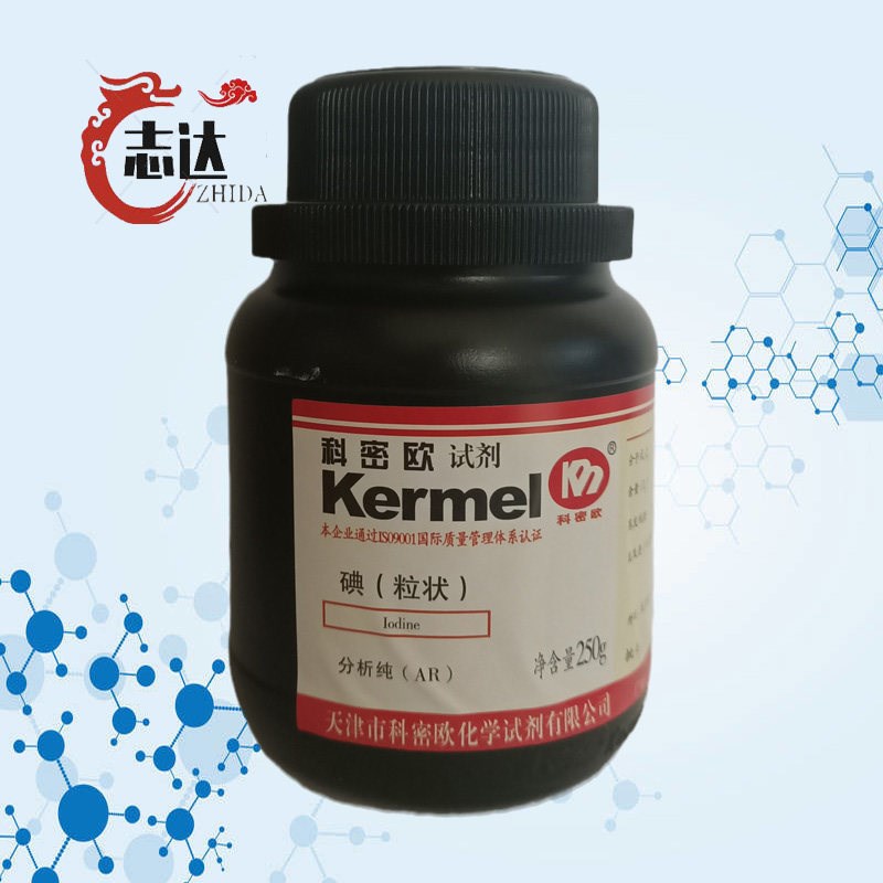 碘(粒状) 碘单质 碘分析纯 AR 250g/瓶 化学试剂 天津科密欧