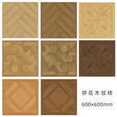 法式 柔光全瓷模具面拼花木纹砖600600瓷砖客厅阳台仿木纹地板砖