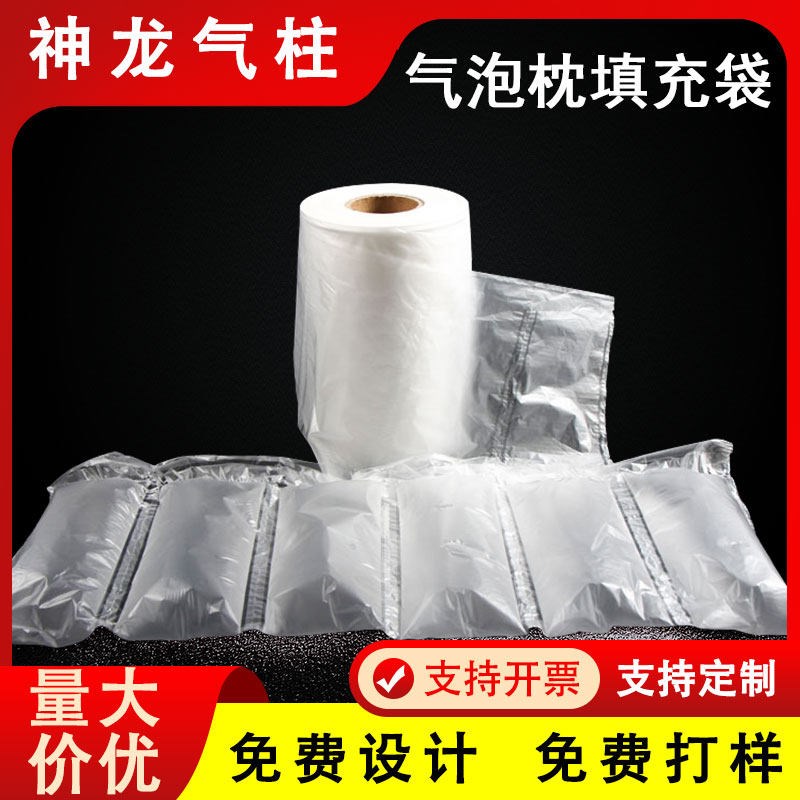 充气袋缓冲打包气泡袋快递填充袋空气包袋包填充物可印刷气泡枕