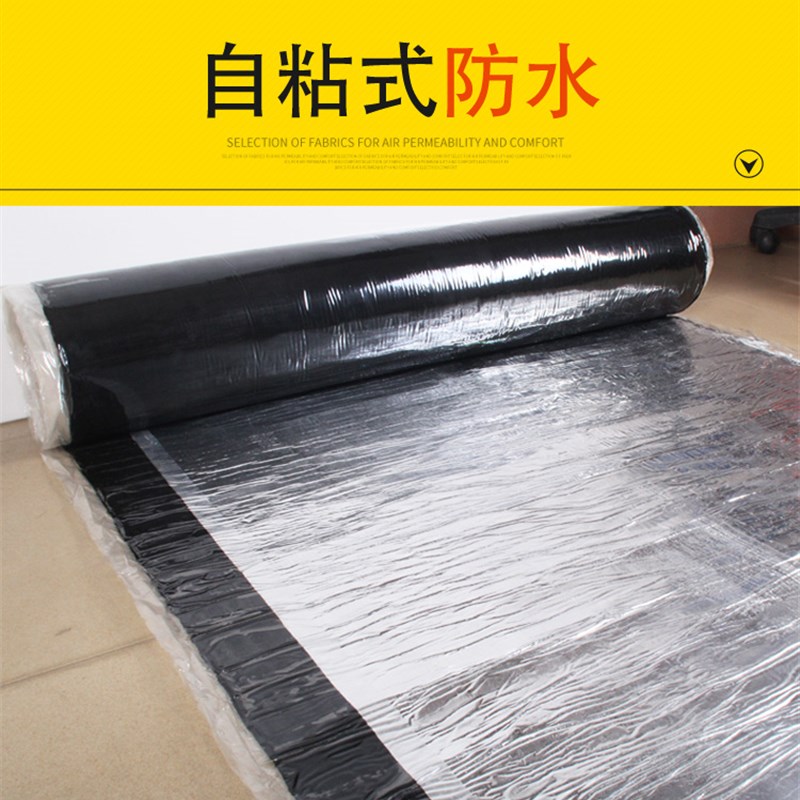 楼顶屋面隔热防水补漏材料免火烤sbs改性沥青胶自粘防水卷材涂料
