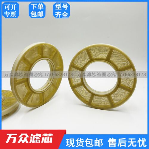 电厂汽轮机透平油滤油器双层黄铜网滤片69*142*100目LY-50包边网