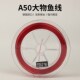 A50大物线巨物鱼线100米大红色主线子线超柔软渔具店超切水