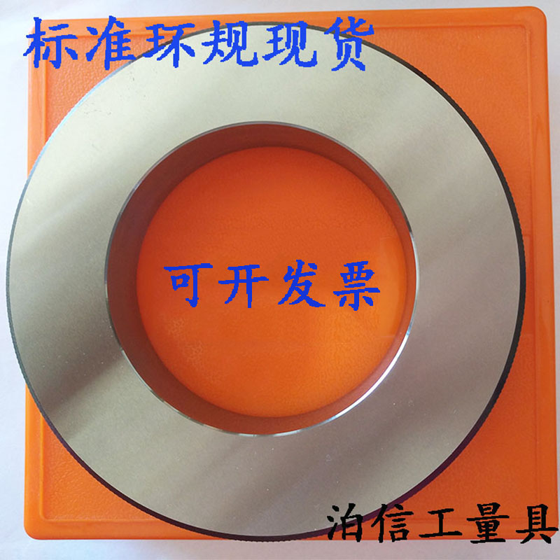 光面环规/对表光滑环规/环规/内径环规/校对环规百分表校正环规