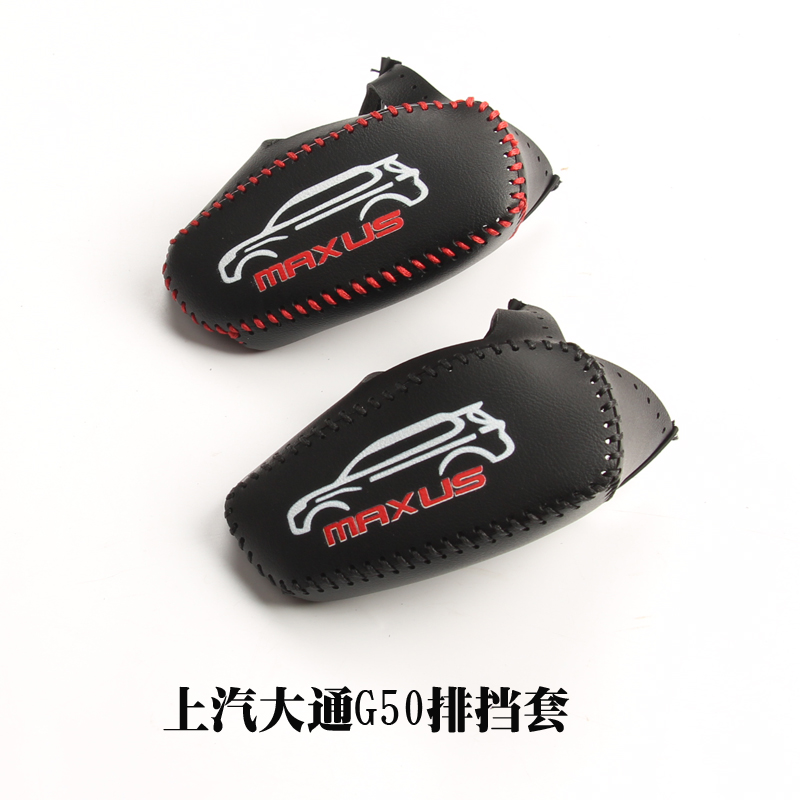 上汽大通GD0排档装饰大通g改装档位手缝挡把皮挂挡