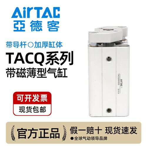 带导杆带磁薄型气缸TACQ32/40/50X5X10*20X25X30/35/40X50S