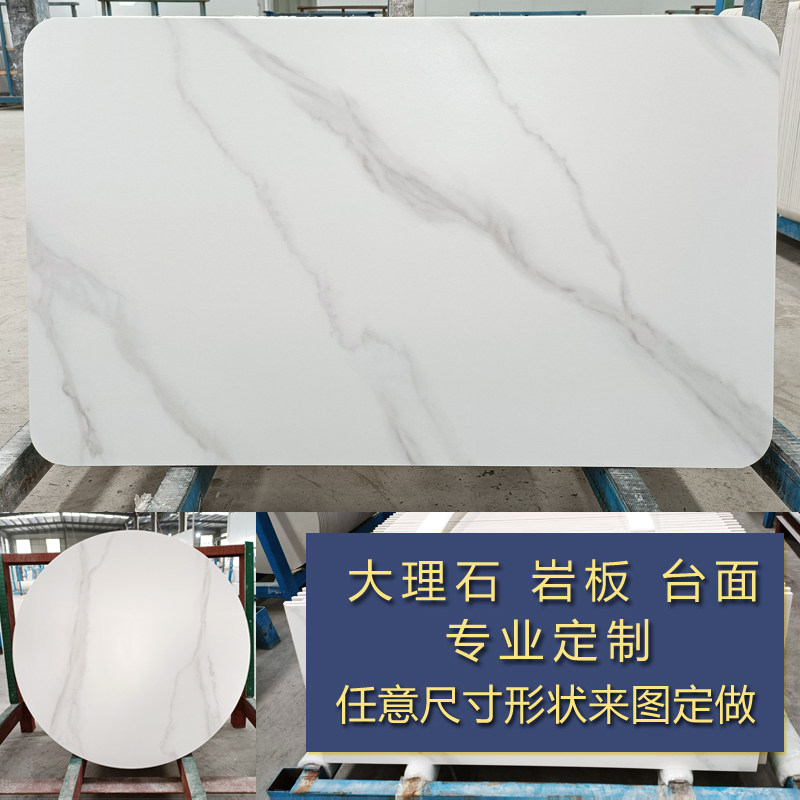 岩板定制做餐桌吧台茶边几面鞋电视床头柜异圆长方形大理石材