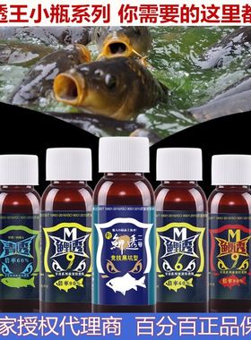 穿透王口水剂K9果酸添加剂黑坑钓鱼小药新鲫透鲤透野钓鲫鱼鲤鱼饵