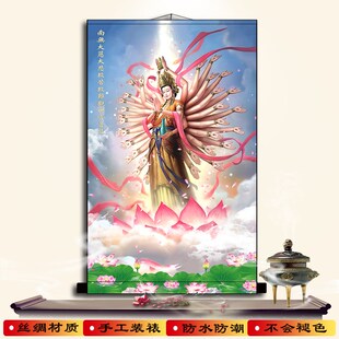 千手千眼观世音菩萨大慈大悲法像佛堂装饰供奉结缘画丝绸卷轴挂画