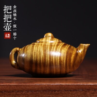 天然金丝楠水波纹把把壶手把件甄选满水波纹茶宠茶台装饰茶壶摆件
