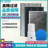 W滤芯 KJFBB405AX 适配sharp夏普空气净化器过滤网KJFWB405W