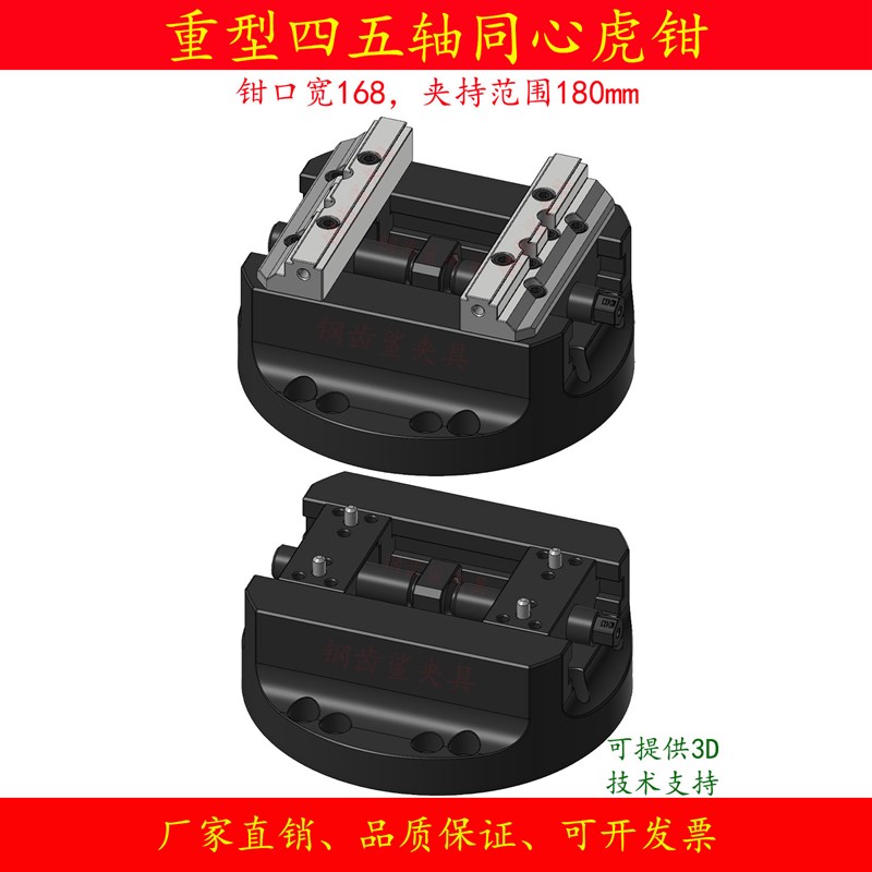 四五轴虎钳自定心零点快换板夹具CN数控工装气动机同加燕尾平口台