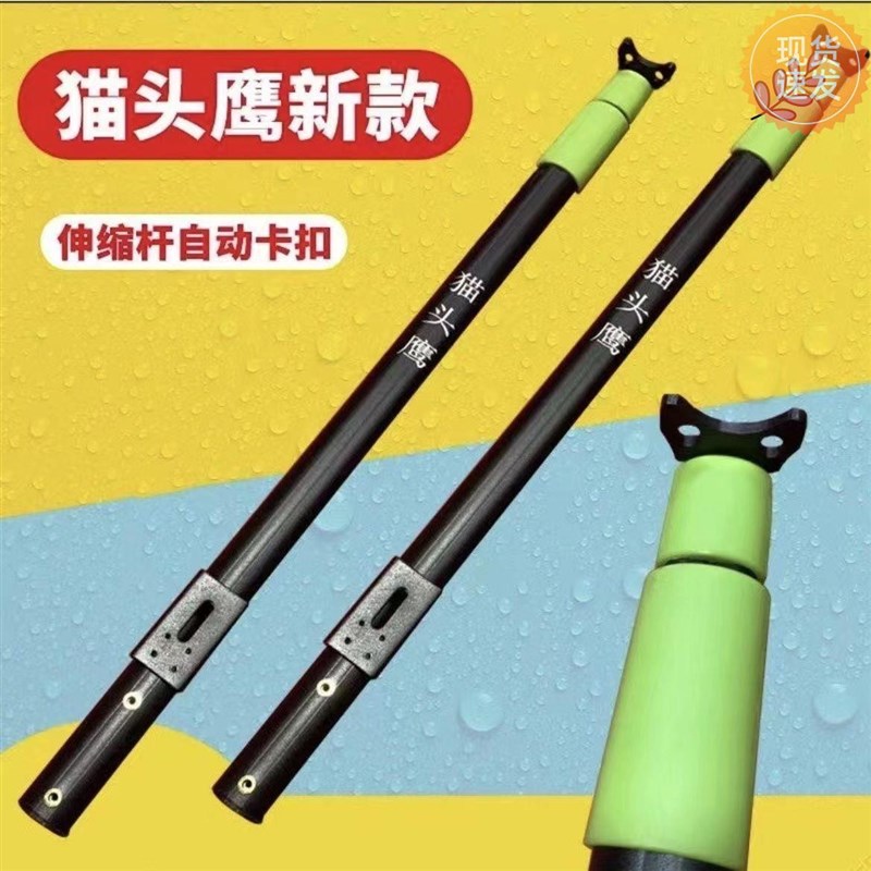 猫头鹰加厚伸缩杆铝合金超硬开孔抄网杆两节自动卡扣采摘竿伸缩抄