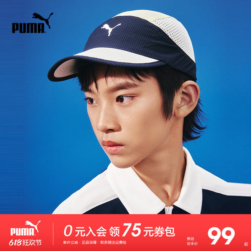 PUMA彪马童装2026夏季新款儿童男童帽子棒球帽简约时尚透气舒适