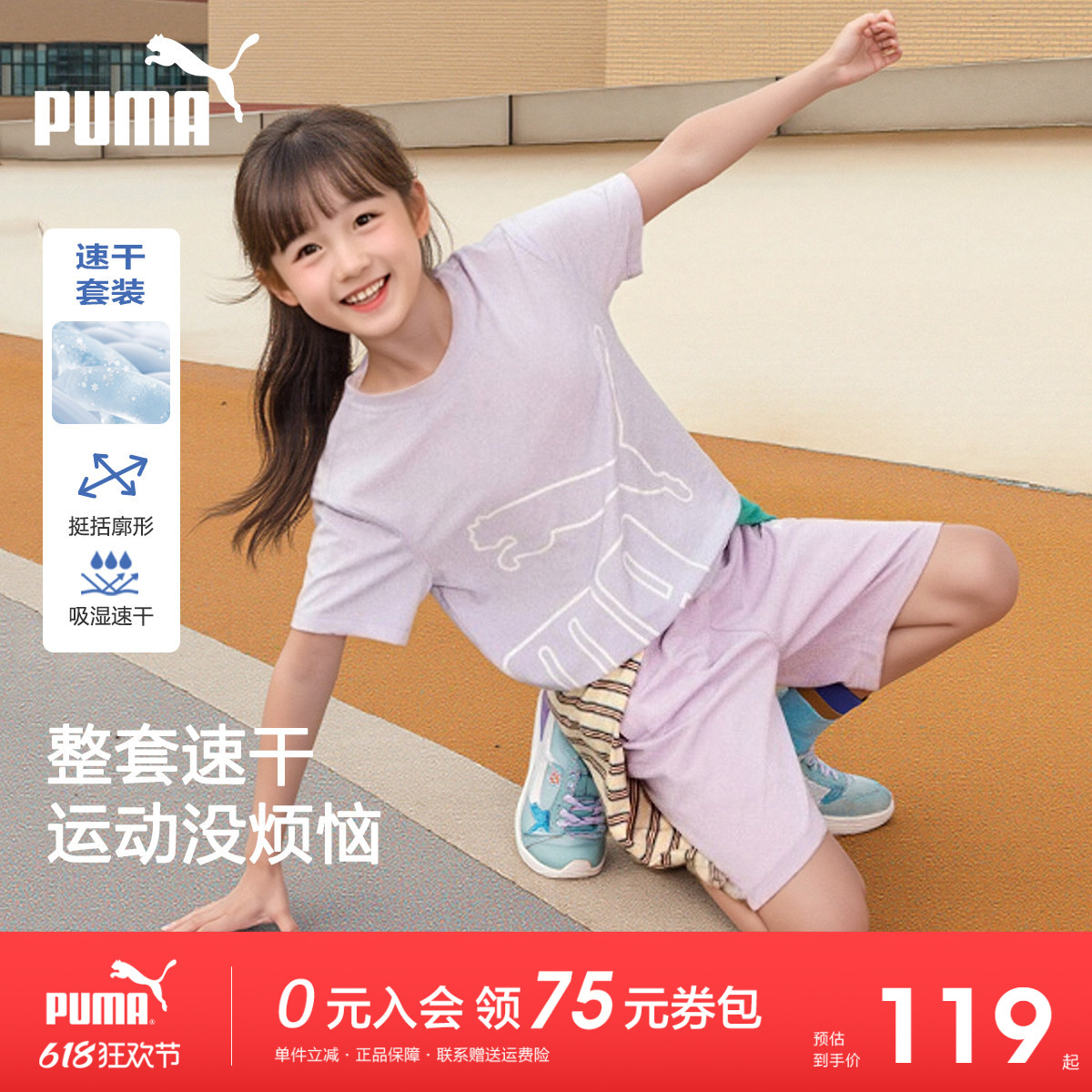 PUMA彪马女童短袖套装夏季新款中大儿童运动套装时尚T恤短裤夏装