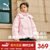 PUMA彪马官方正品 羽绒服外套保暖舒适甜美柔软 儿童冬季 童装 新款