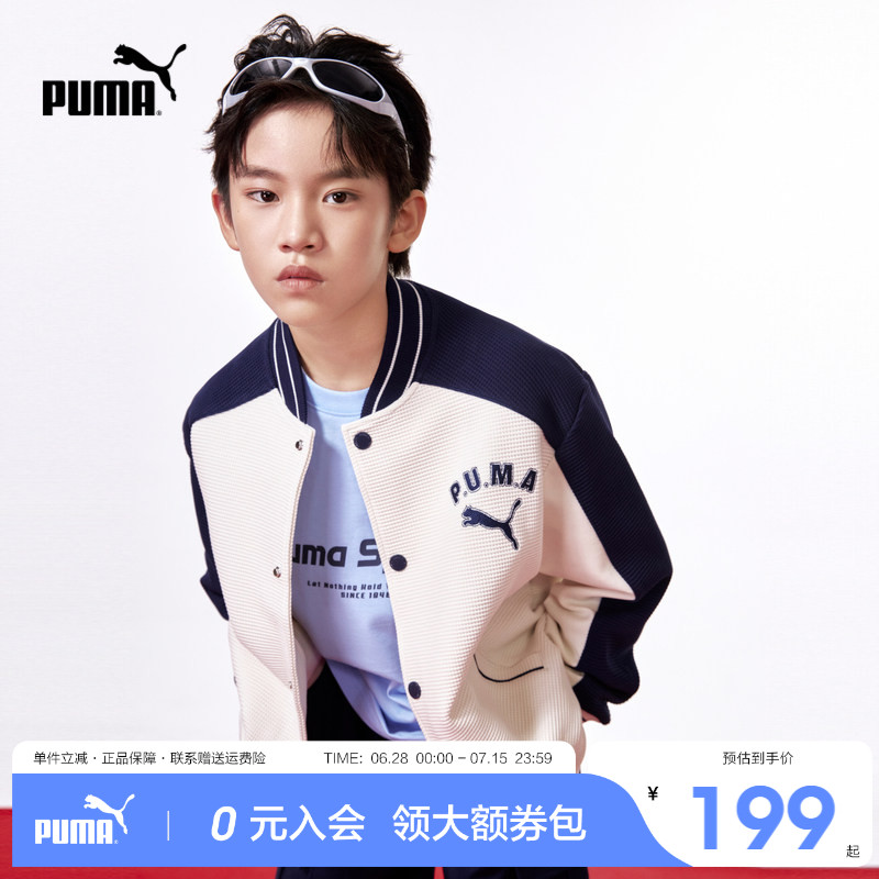 PUMA彪马童装新款儿童男童秋季针织便服棒球服学院风撞色拼接外套