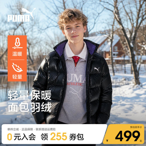 PUMA彪马童装立领保暖羽绒服