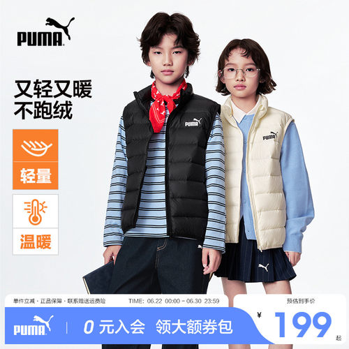 PUMA彪马童装2026秋冬季新款儿童羽绒马甲背心立领设计简约时尚